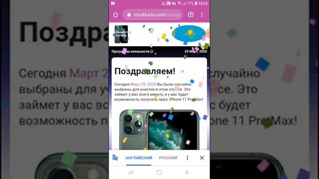 Как выиграть айфон 11 про мах ? Ссылка внизу ! смотреть онлайн