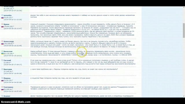 Payeer платежная система, отзывы смотреть онлайн
