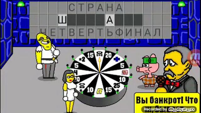 Играем в игру Поле чудес смотреть онлайн