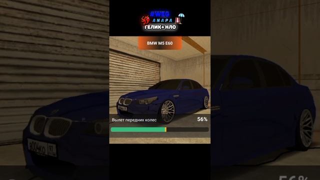 НАСТРОЙКА НА BMW M5 E60 #blackrussia #crmpmobile #блекраша #gtarussia смотреть онлайн