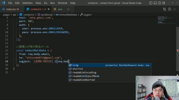 Next.jsとNodemailerを使ってGmailにお問い合わせメールを送ってみよう【Typescriptを利用】