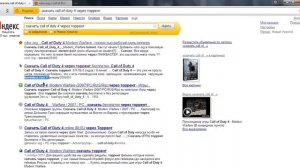 как скачать игру через торррррреееентттт!!!!!