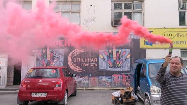 Факел красного дыма смотреть онлайн