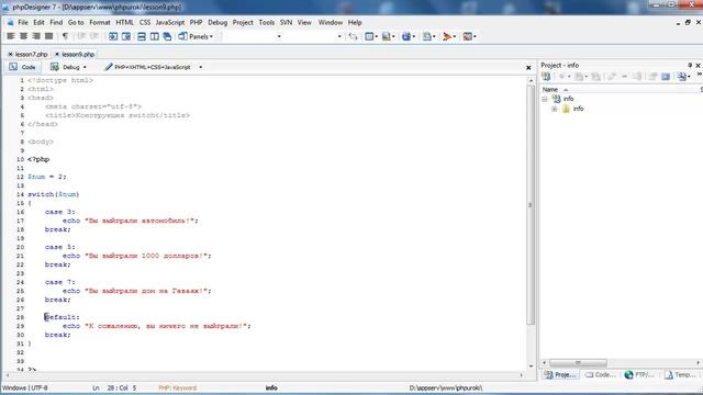PHP Урок 9 Конструкция switch смотреть онлайн