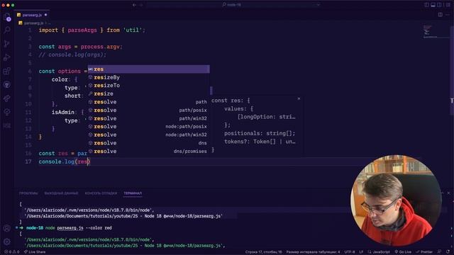 Node.js 18 - fetch, parseArgs, findLast, test смотреть онлайн