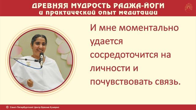 Цикл бесед "Древняя мудрость раджа-йоги и опыт медитации". Часть 5. Взаимосвязь души и тела смотреть онлайн