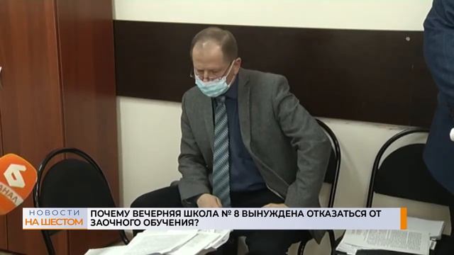 Почему вечерняя школа № 8 вынуждена отказаться от заочного обучения? смотреть онлайн