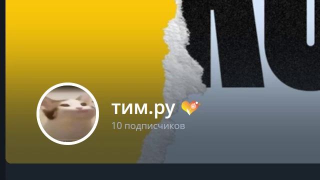 ура у меня 10 подписчиков. смотреть онлайн