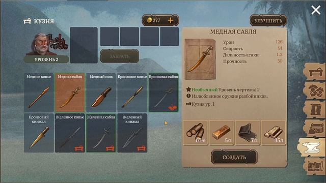 Mutiny: Pirate Survival RPG Обзор обновления 0.20.0. Чертежи и тубусы. смотреть онлайн