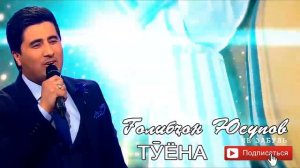 Голибчон Юсупов Туёна