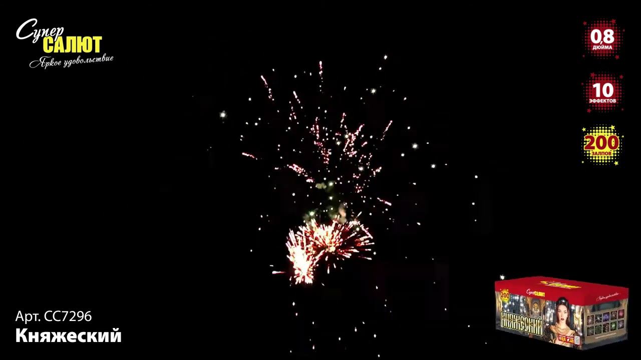 СС7296 2021 смотреть онлайн