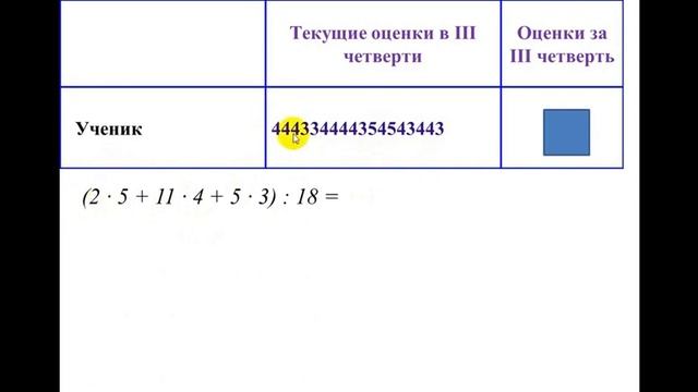 Среднее арифметическое. Среднее значение смотреть онлайн