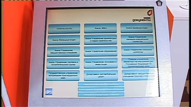 Получить доступ к государственным и муниципальным услугам стало проще смотреть онлайн