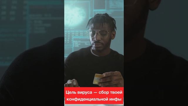 Установи антивирус на свой Mac пока не поздно #shorts