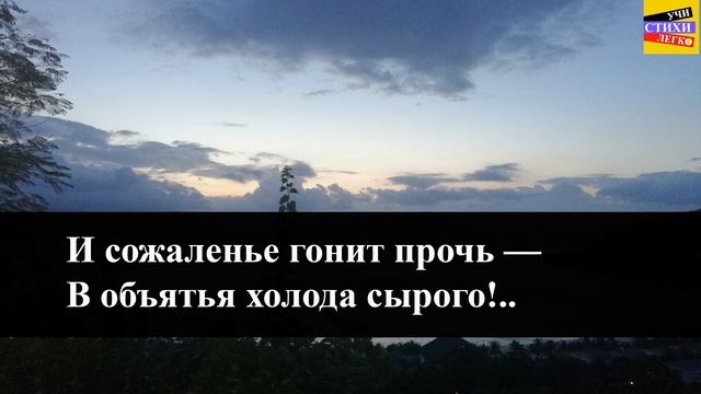 А.А. Блок " О, как безумно за окном " | Учи стихи легко | Караоке | Аудио Стихи Слушать Онлайн смотреть онлайн