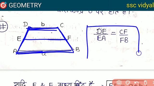Rakesh Yadav Class Notes Geometry Theory Part смотреть онлайн