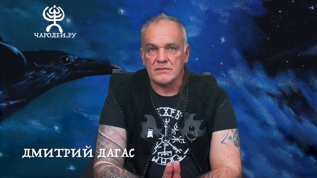 РУНЫ И РАСКРЫТИЕ ЯСНОВИДЕНИЯ смотреть онлайн