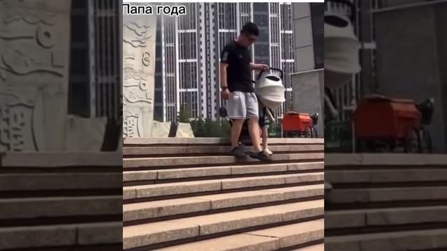 папа года))) смотреть онлайн