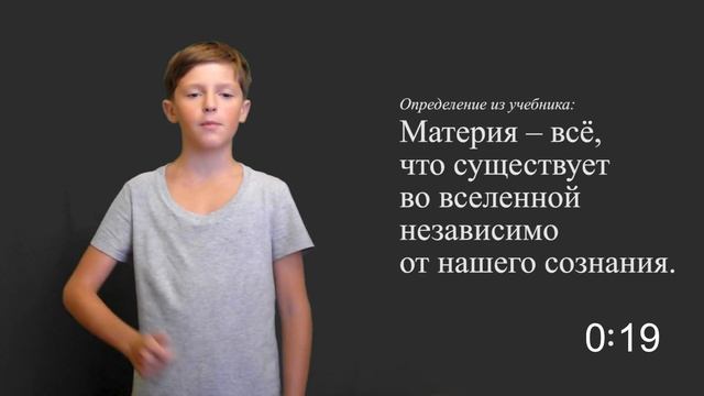 Физика 7 класс. 2 параграф. Некоторые физические величины смотреть онлайн