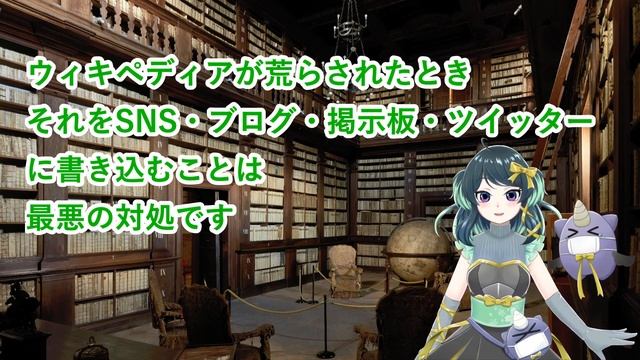 ウィキペディアが荒らされた時にやってはいけないたった１つのこと смотреть онлайн