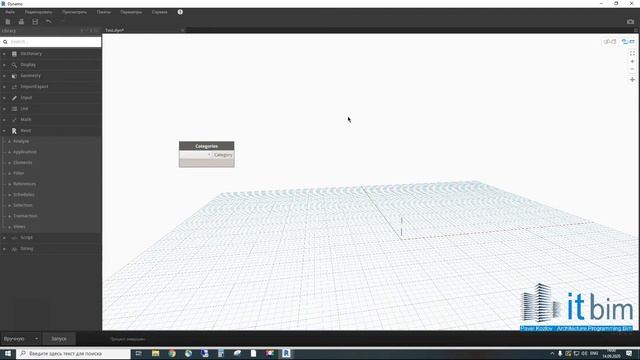 Dynamo это просто. Урок 1. Введение