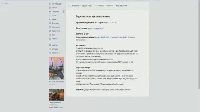 КАК СКАЧАТЬ ГТА 5 RP НА ПИРАТКУ ЧАСТЬ 1 смотреть онлайн