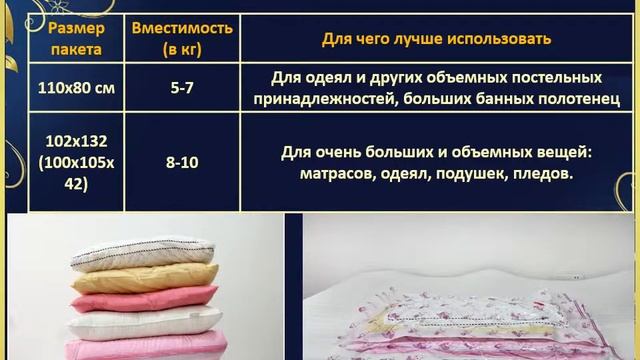 Вакуумные пакеты: полезная информация смотреть онлайн