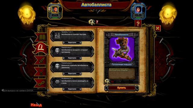 Orcs Must Die! 2 Прохождение. Классика Part 4. Замес в центре смотреть онлайн