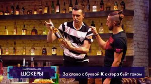 Импровизация: В элитном бутике юбиляр выбирает себе дорогой алкоголь