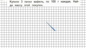 Страница 54 Задание внизу – Математика 3 класс (Моро) Часть 2