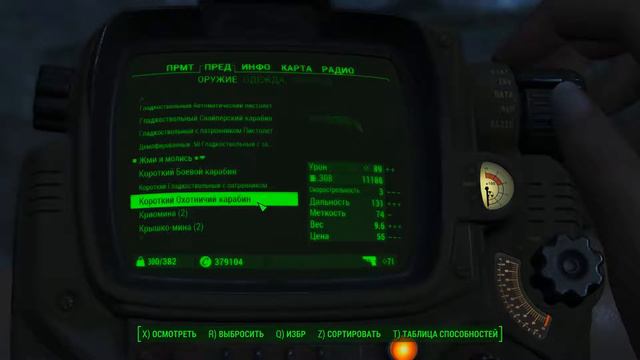 Fallout 4 LEVEL 207\001 смотреть онлайн