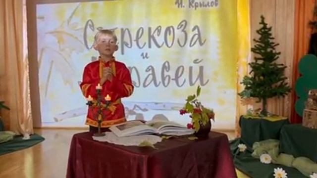 Родигин Владимир Александрович басня Стрекоза и Муравей И Крылов смотреть онлайн