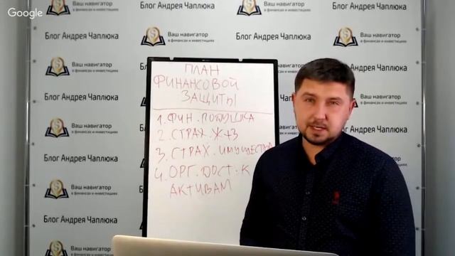 #ЧаплюкОНЛАЙН 1 | ПЛАН ФИНАНСОВОЙ ЗАЩИТЫ | ЗВОНКИ В ЭФИР смотреть онлайн