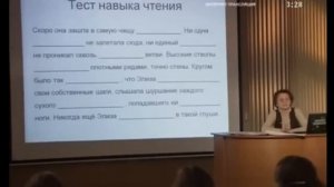 Как блокируют навык развития чтения у детей?  Людмила Ясюкова.