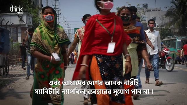 মেয়েদের মাসিক বা পিরিয়ড | মেয়েদের মাসিক হয় কেন? | Period or Menstruation | Think Bangla смотреть онлайн