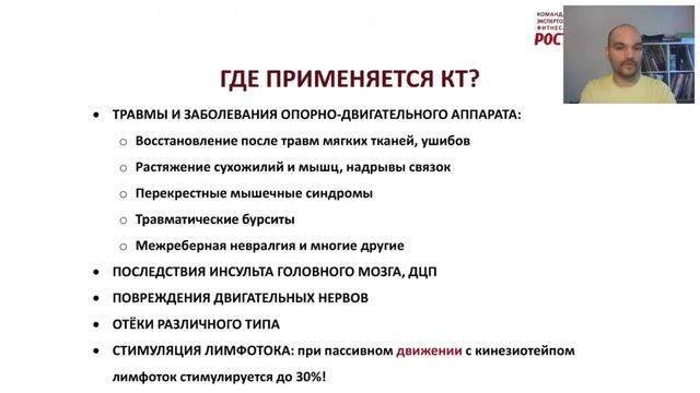 Кинезиотейпирование. Часть 2 смотреть онлайн