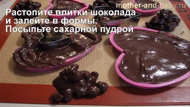 Подарки на 14 февраля своими руками: шоколадное сердце смотреть онлайн