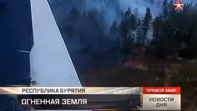 Крупнейший российский заповедник охвачен огнем смотреть онлайн