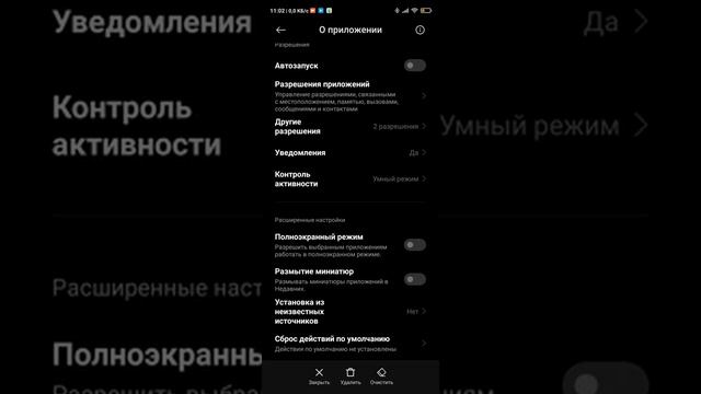 Игровой режим на Xiaomi Redmi смотреть онлайн