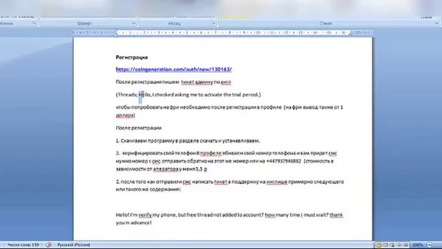 Заработать без вложений безвложений и затрат по времени Насос денег httpcoingeneration comauthnew1 смотреть онлайн