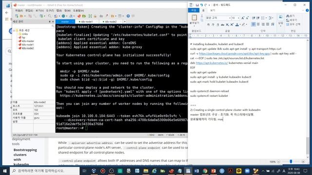 Ubuntu20.04 에 Kubernetes 설치하기(3) смотреть онлайн