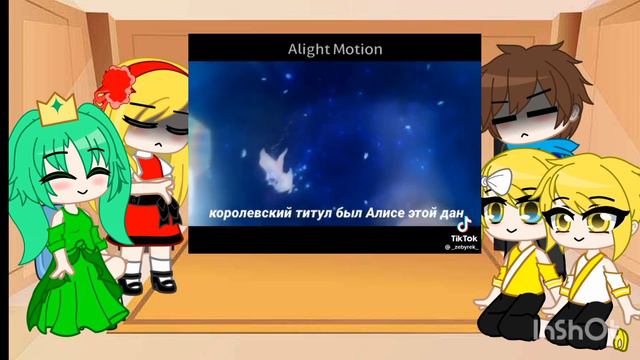 ♠️♦️♣️♥️Реакция Алисы на Жертвоприношение Алисы ТикТок ♠️♦️♣️♥️ смотреть онлайн