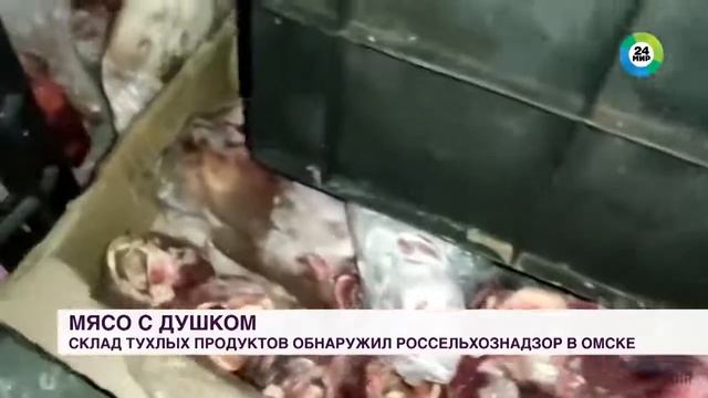 Мясо с душком смотреть онлайн