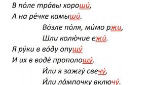 Русский язык. 2 класс. В.П. Канакина. 2 часть, стр. 13 упр. 20
