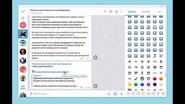 Как добавить навигацию в канал Телеграм смотреть онлайн