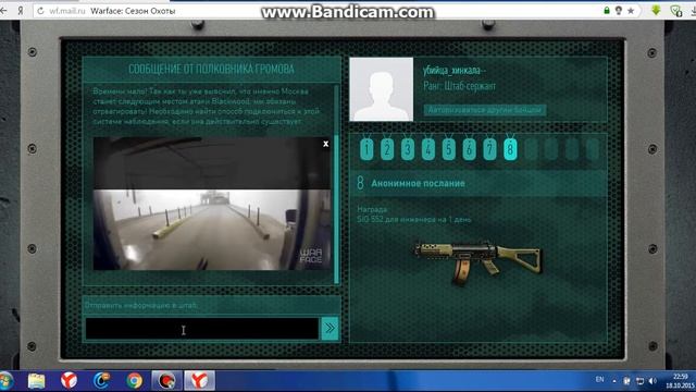 Warface код на 8 задание(загадка таинственного ноутбука) смотреть онлайн