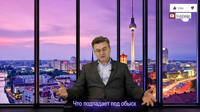 Если вы обвиняемый: как вести себя на допросе, при аресте, обыске и в суде. Вопросы и ответы. смотреть онлайн