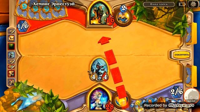 Hearthstone / LETS ` PLAY #6 Хеминг Эрнестуэй смотреть онлайн