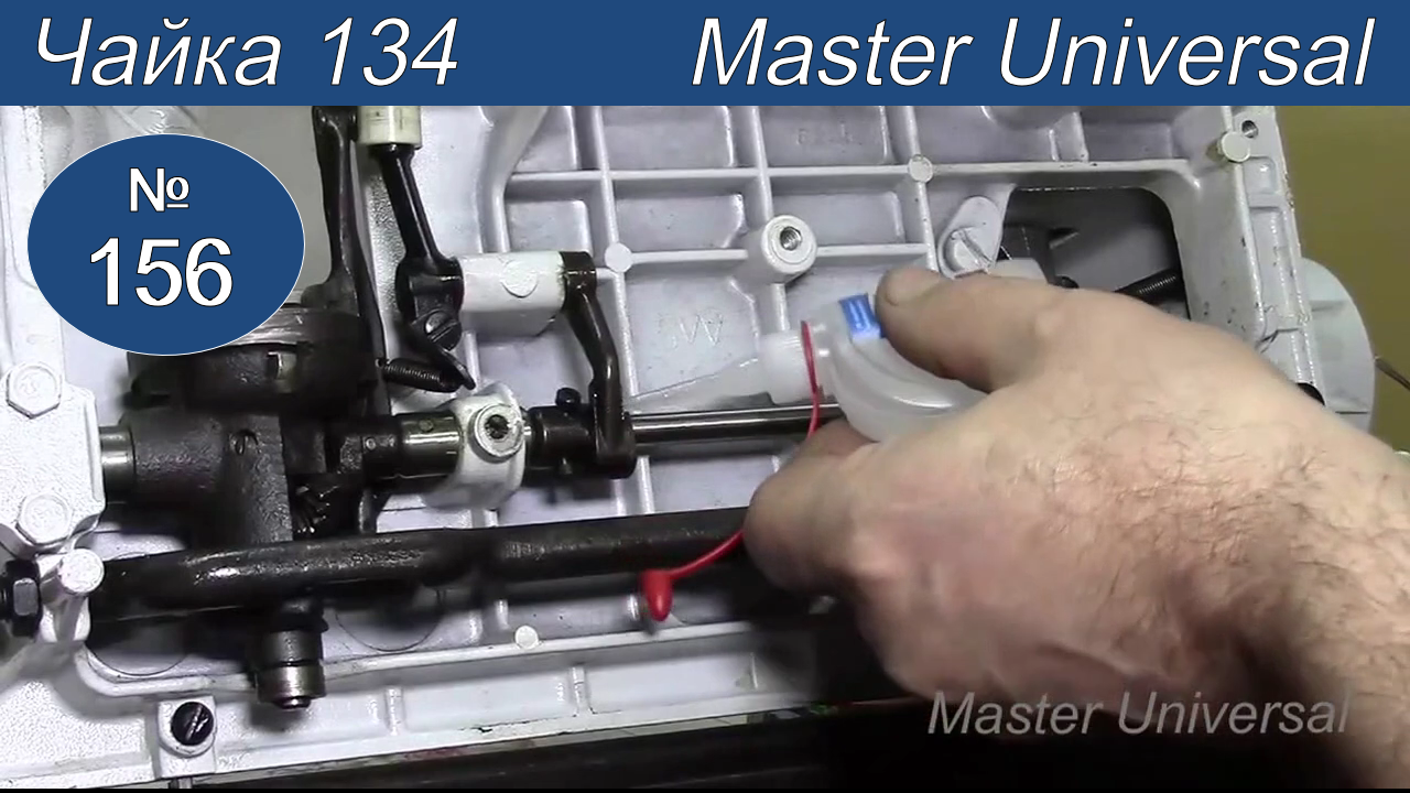 Как сделать профилактику и смазку бытовой швейной машины Чайка 134. Видео №156.