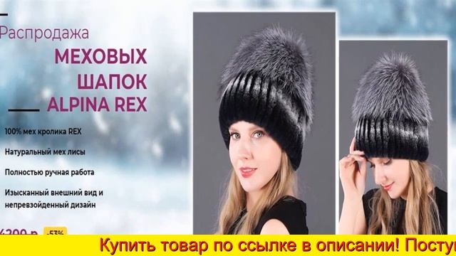Женские шапки из меха кролика Рекс смотреть онлайн